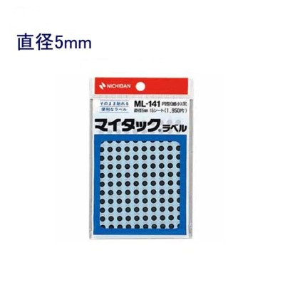 まとめ) ライオン事務器 カラーナンバーラベルL数字1 KL-2-1 1パック