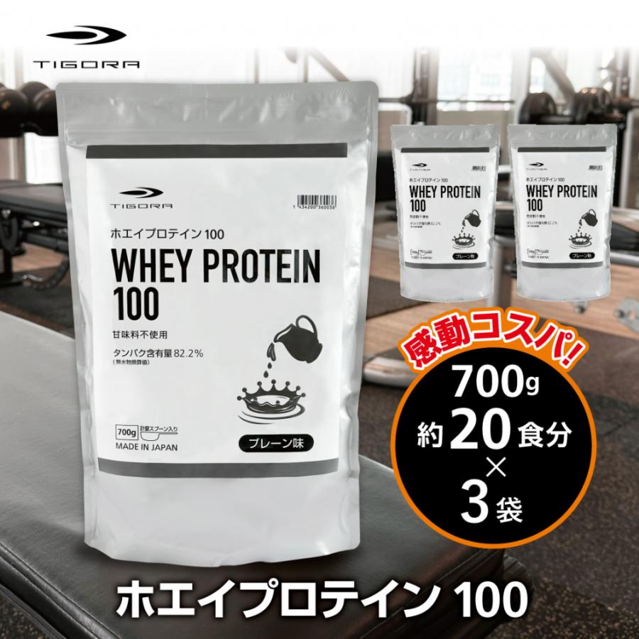 ティゴラ 感動コスパ! WHEY PROTEIN 100 ホエイプロテイン プレーン味