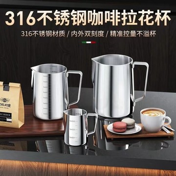 💥臺灣有貨💥免運💥316不銹鋼咖啡拉花杯器具拉花缸304拉花神器刻度尖嘴打奶泡杯鋼米 R1PN