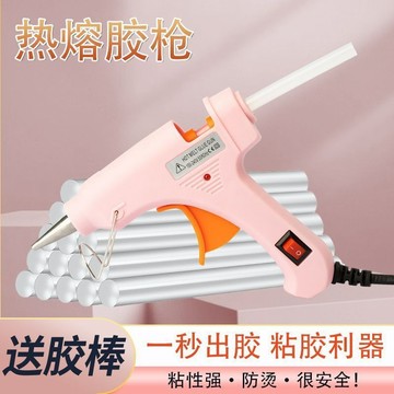 💕送禮好物💕熱熔膠槍兒童diy手工製作家用7mm強力高粘膠棒學生宿捨用打膠神器