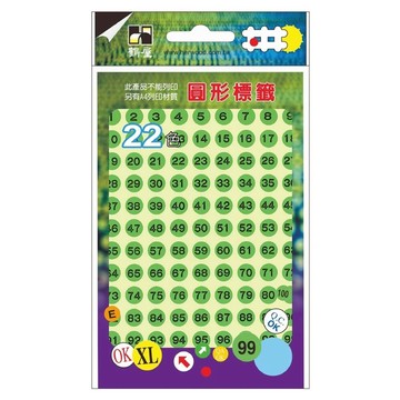 鶴屋 圓形 數字標籤 085D 綠色  1個  864個裝  8mm