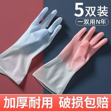 甄選好物🌈新款四季洗碗手套女厚款防水耐用家務廚房洗菜洗衣服橡膠乳膠塑膠