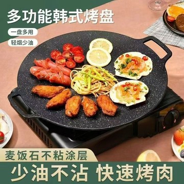 麥飯石烤盤煎鍋韓式烤肉盤卡式爐電磁爐通用燒烤鐵闆燒戶外露營
