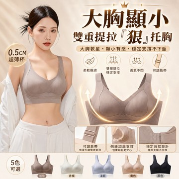 ✨舒適無壓✨女士内衣  裸感透氣U型美背文胸 大胸顯小内衣 無痕無鋼圈内衣 機洗不跑杯 強收副乳不壓胸文胸