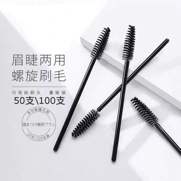 臺灣出貨✨睫毛梳子眉刷單隻化妝刷嫁接一次性螺旋睫毛梳卷眉毛美睫店工具✨好物甄選