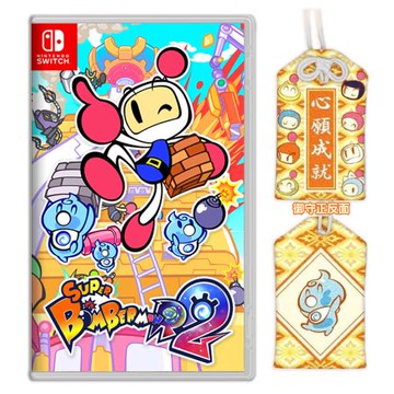 任天堂 Switch 超級炸彈人R2 SUPER BOMBERMAN R 2 中文版 (送特典御守)