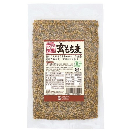 有機JASオーサワの有機玄もち麦(熊本産)  150g