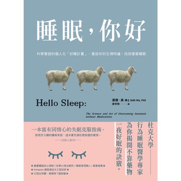 睡眠，你好_Readmoo 讀墨電子書