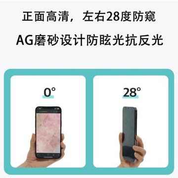 適用蘋果16三星防窺膜可拆卸納米吸盤可水洗360度防偷窺膜便攜易安裝納米自吸附手機貼膜適用iPhone15/14/13