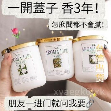 隔日達💥梔子花香薰 酒店香薰 室內香薰 東方無火香熏 桂花龍井 厠所除臭 廁所香薰 香水擺件 居家香氛