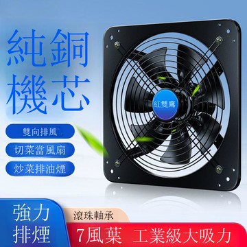 免安裝排風扇廚房排煙強力靜音工業大風排氣廚房大排量馬力小吊扇【DD1113001】