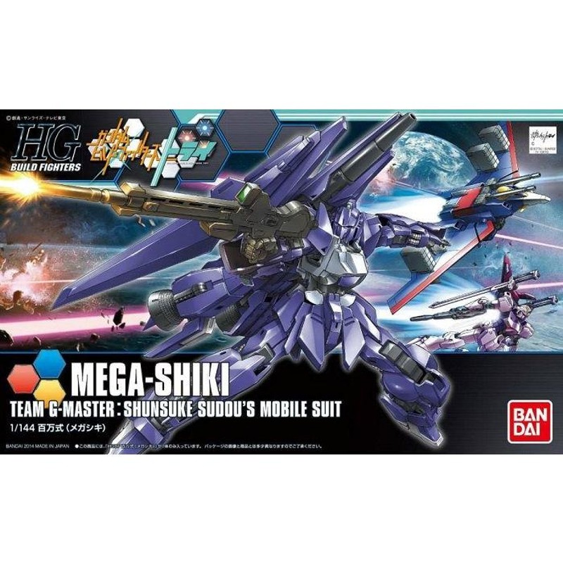 HGBF 1/144 (025)百万式 (MEGA-SHIKI メガシキ) (再販) 新品 ガンプラ ガンダムビルドファイターズ トライ プラモデル  | LINEブランドカタログ