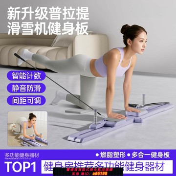 【台灣公司 可開發票】德國2025新款兩件式健腹板腹肌健身板健腹輪自動回彈多功能滑雪機