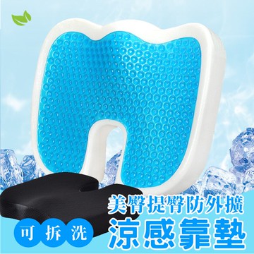 【美臀涼感坐墊】減壓坐墊 椅子坐墊腰墊 椅墊 水感凝膠坐墊 加厚坐墊 美臀坐墊 乳膠坐墊 記憶坐墊 【AAA6775】