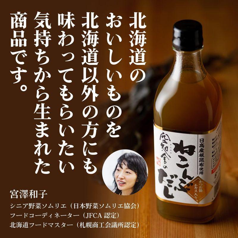 ［空知舎］空知舎ギフトC 空知舎のねこんぶだし 和風 調味料 500ml×5本セット