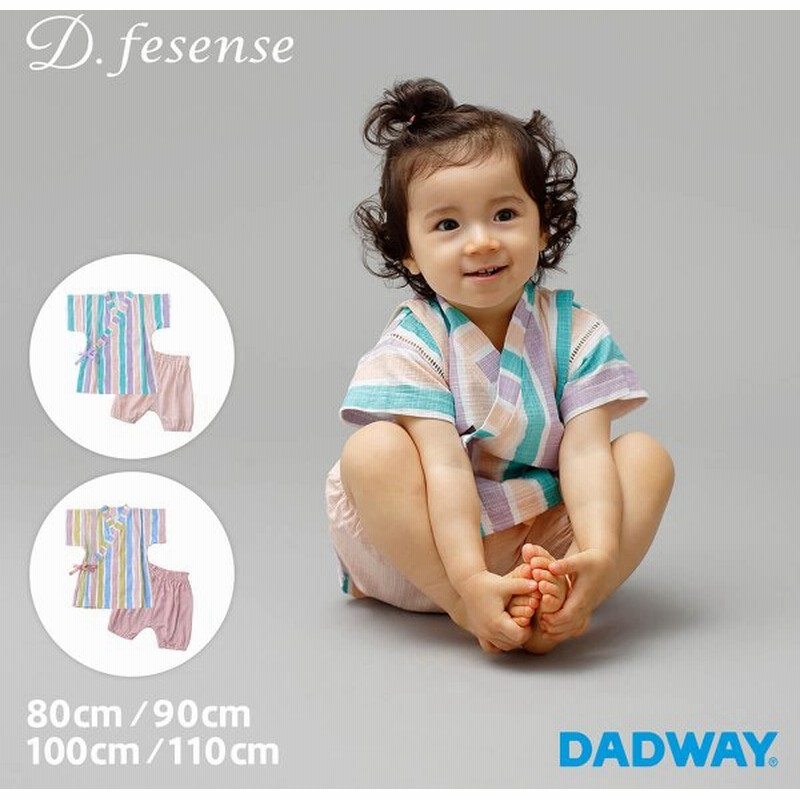 Sale D Fesense ディーフェセンス 女の子甚平 ベビー服 子供服 女の子 甚平 80 90 100 110 ピンク ラベンダー 夏祭り 夕涼み プール 海水浴 通販 Lineポイント最大0 5 Get Lineショッピング