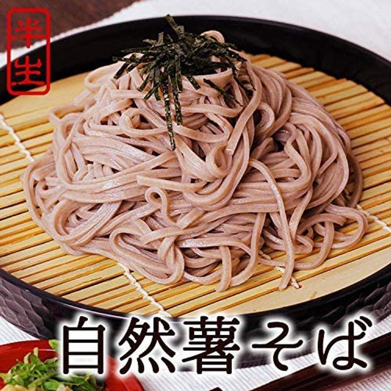 鰹出しつゆ付き 自然薯蕎麦(465g)  蕎麦 ソバ 半生麺 じねんじょ 山芋  