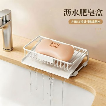 🛒臺灣24h🌳肥皂盒瀝水架家用肥皂浴室檯面傾斜瀝水衛生間洗衣收納香皂置物架