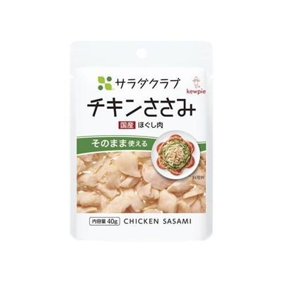 サラダクラブ チキンササミ（ほぐし肉） 40g x10 10個セット 代引不可