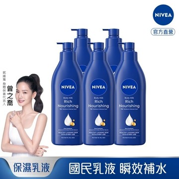 妮維雅密集修護潤膚身體乳液400mlx5