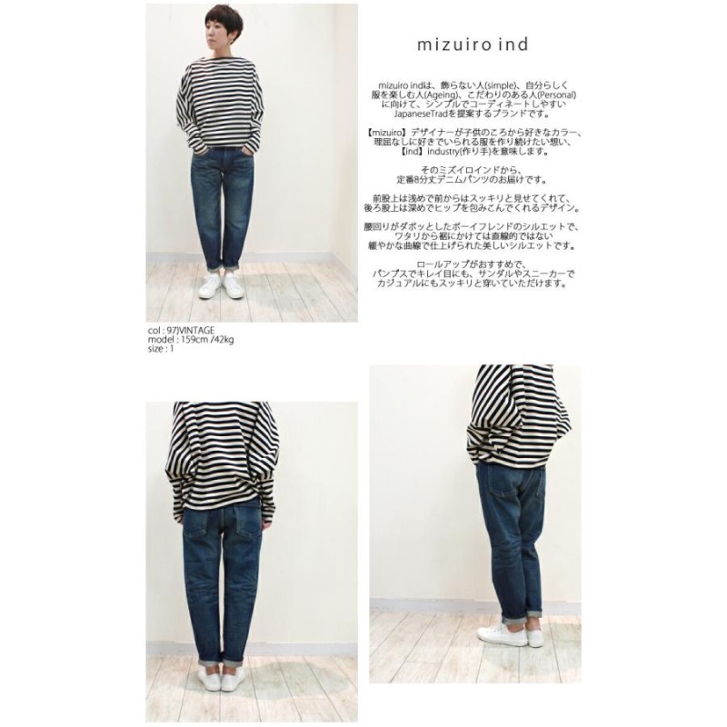 【mizuiro ind】ボーイフレンド デニム(\8,000) mizuiro ind ミズイロインド 8分丈 デニムパンツ レディース