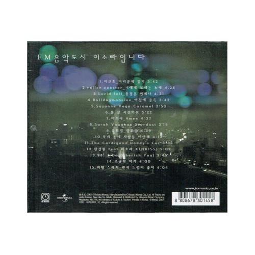 FM Music City Various Artists(韓国盤)