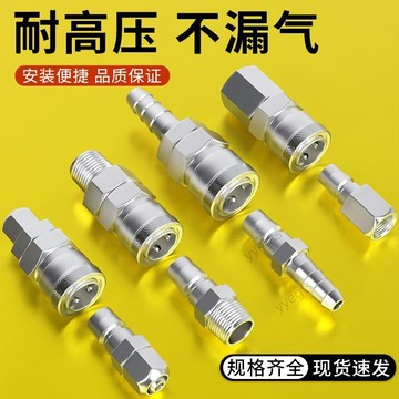 臺灣優選 C式快速接頭氣管8mm接頭氣動接頭氣泵PU管空壓機管子公母快接快插 12・16
