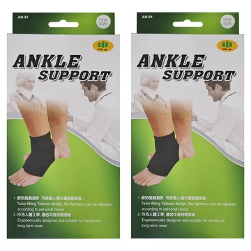 Life up 以勒優品 調整式護踝 AN-01  ONE SIZE  2個