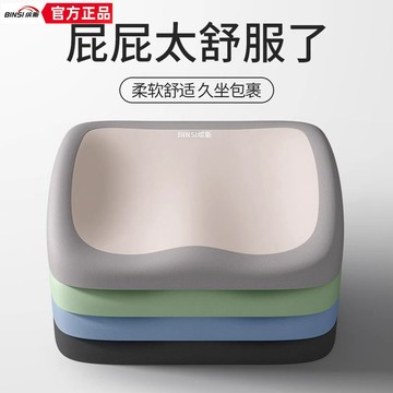 【偉途車坊】🔥台灣發貨+99免運🔥 繽斯記憶棉坐墊辦公室椅墊汽車座椅增高墊護腰加厚學生凳屁股坐墊