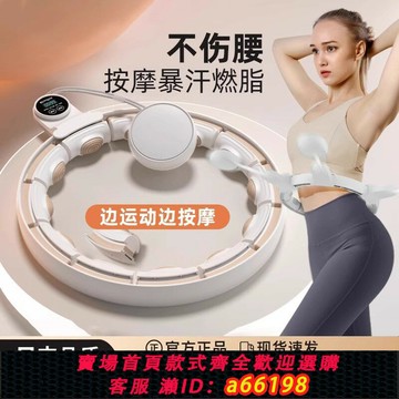 【台灣公司 可開發票】日本MUJIE智能呼啦圈女家用瘦肚子減小腹不傷腰減肥燃脂瘦腰神器