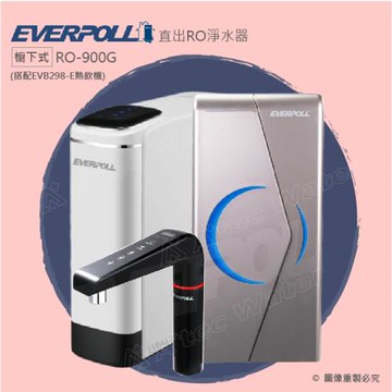 EVERPOLL愛科 直出RO淨水器RO-900G閃耀白搭配EVB298-E櫥下型觸控雙溫飲水機