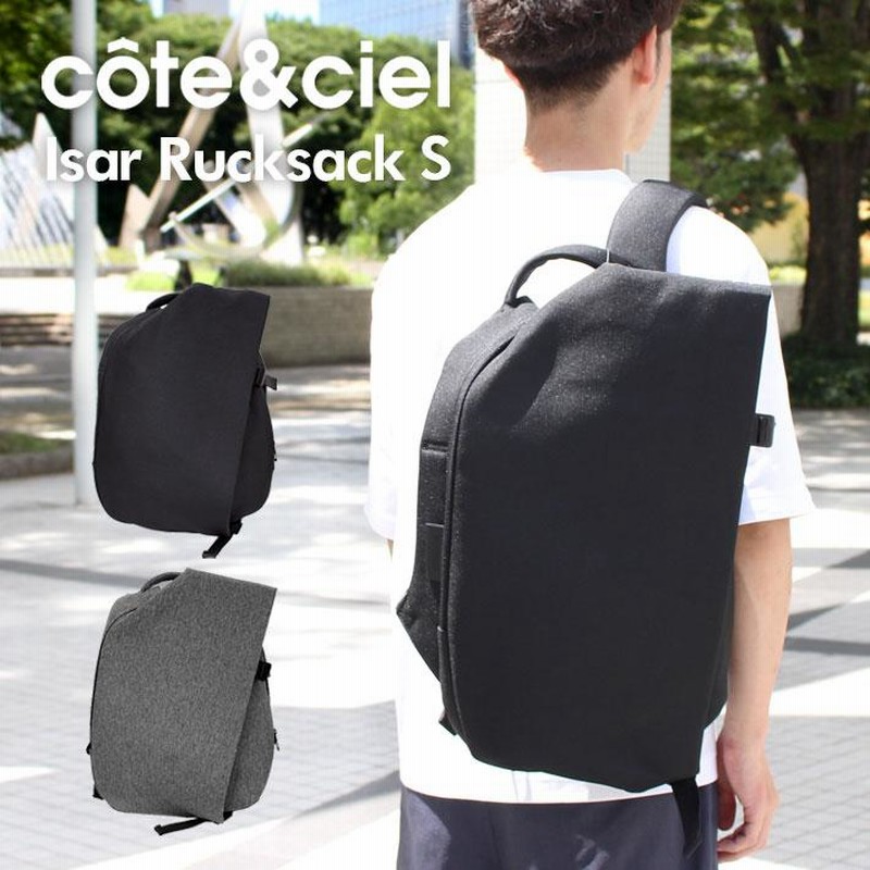 cote&ciel コートエシエル コートシエル Isar Rucksack S イザール