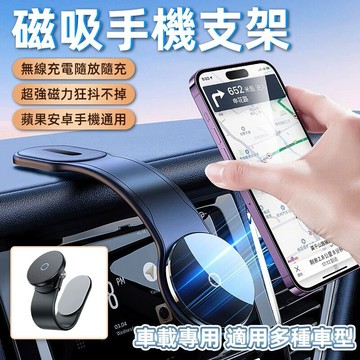 2025升級新款 磁吸式magsafe支架 車用手機架  導航螢幕 出風口支架 強磁吸附 車用手機架支架底座 汽車用品