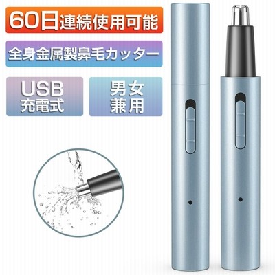 鼻毛カッター 耳毛カッター Usb充電式 耳毛 鼻毛切り 電動式カッター エチケットカッター 鼻毛シェーバー 内刃水洗い可能 男性用 女性用 持ち運び便利 Bmy 通販 Lineポイント最大0 5 Get Lineショッピング