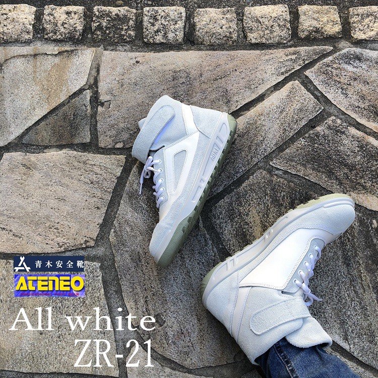 青木産業 ATENEO アテネオ ZRシリーズ 安全靴 ZR21 ALL WHITE オールホワイト 白×白 本革JIS規格 ベロア革 25〜28cm  通販 LINEポイント最大0.5%GET | LINEショッピング