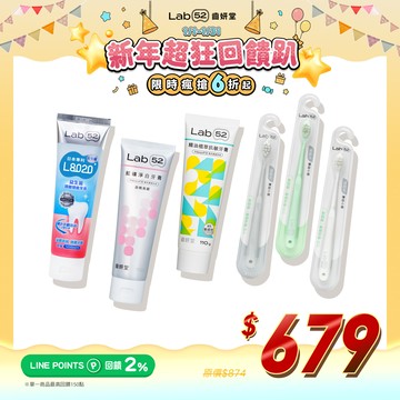 【新年超狂回饋趴】成人刷牙組