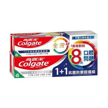 高露潔全效牙膏抗菌防禦超值組(150g+80g)