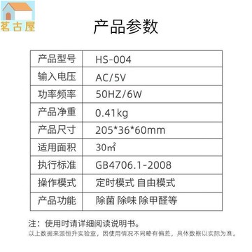 生活空氣消毒機室內除味器家用小型衛生間臭氧空氣淨化器寵物殺菌消毒