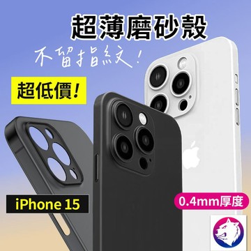 鏡頭包覆 iphone 12 pro max 超薄磨砂霧面手機殼 保護殼 磨砂殼硬殼 12mini 12pro