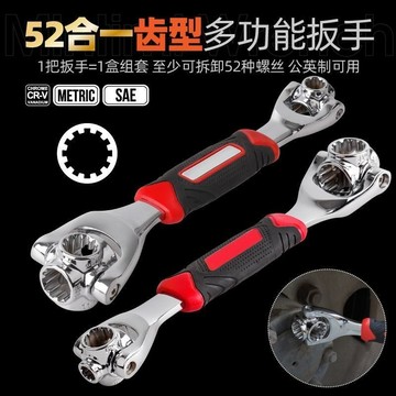 52合一套筒扳手 多型號螺絲 多功能扳手 萬能扳手 強磁扳手 維修工具 多向旋轉 五金工具 外六角 板手 0301