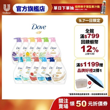 【Dove多芬】官方直營 滋養柔嫩/go fresh水嫩沐浴乳900/1000ml 十款可選