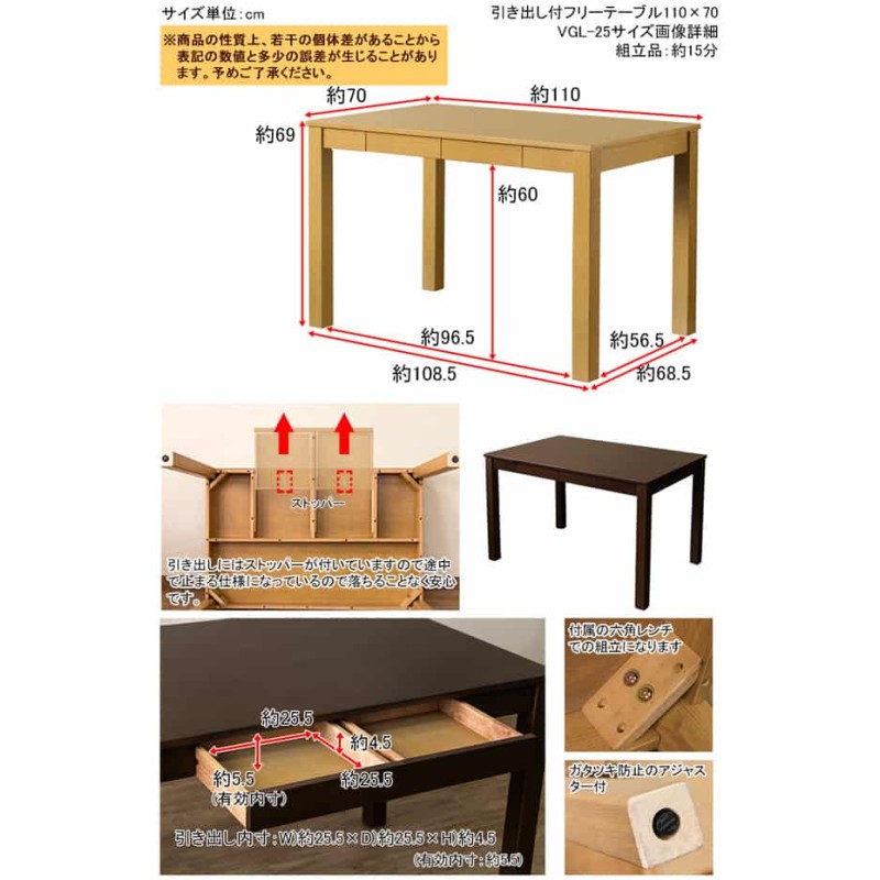 引出し付き フリーテーブル 110×70 VGL-25-NA ナチュラル | LINE