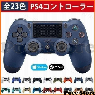 Playstation4 Ps4 コントローラー ワイヤレス 対応 無線 タッチパッド 振動 重力感応 6軸機能 高耐久ボタン イヤホンジャック 新品 通販 Lineポイント最大get Lineショッピング