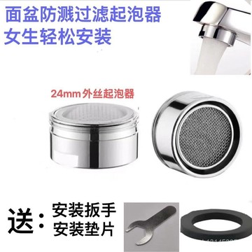 🔥免運🔥臺灣出貨📣水龍頭配件洗臉盆水龍頭起泡器防濺不銹鋼過濾網嘴節水器出起泡嘴