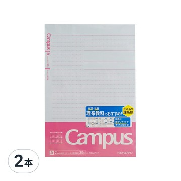 KOKUYO Campus 大人筆記本  粉色  2本