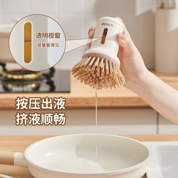 🛒臺灣24h🌳清潔刷創意多功能可擠不傷液刷鍋家用洗碗洗鍋刷子長柄旋轉神器
