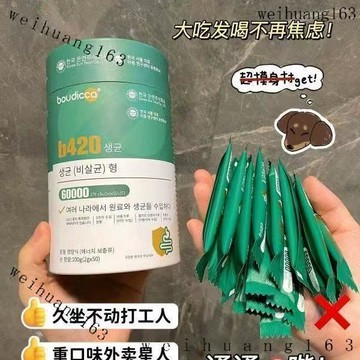 🔥在台熱銷🔥最新效期 全網熱銷款 韓國Boudicca B420凍幹一生均50入一桶 黑咖啡