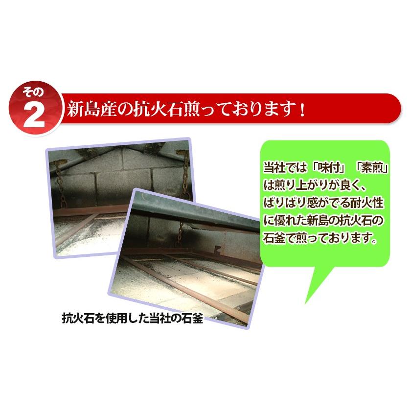 2023年度産 新豆 味付(ナカテユタカ)220g 千葉県産八街落花生