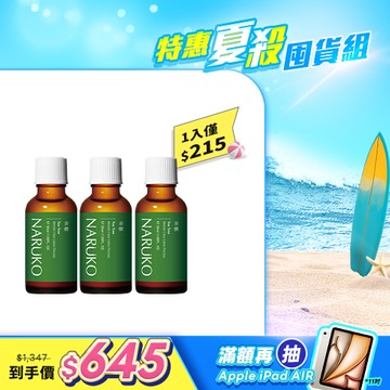 熱銷必囤組【NARUKO】茶樹抗痘粉刺寶30ml 3入