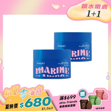初夏零油痘【NARUKO】買1送1-海生竹5S滲透水凝膜50g